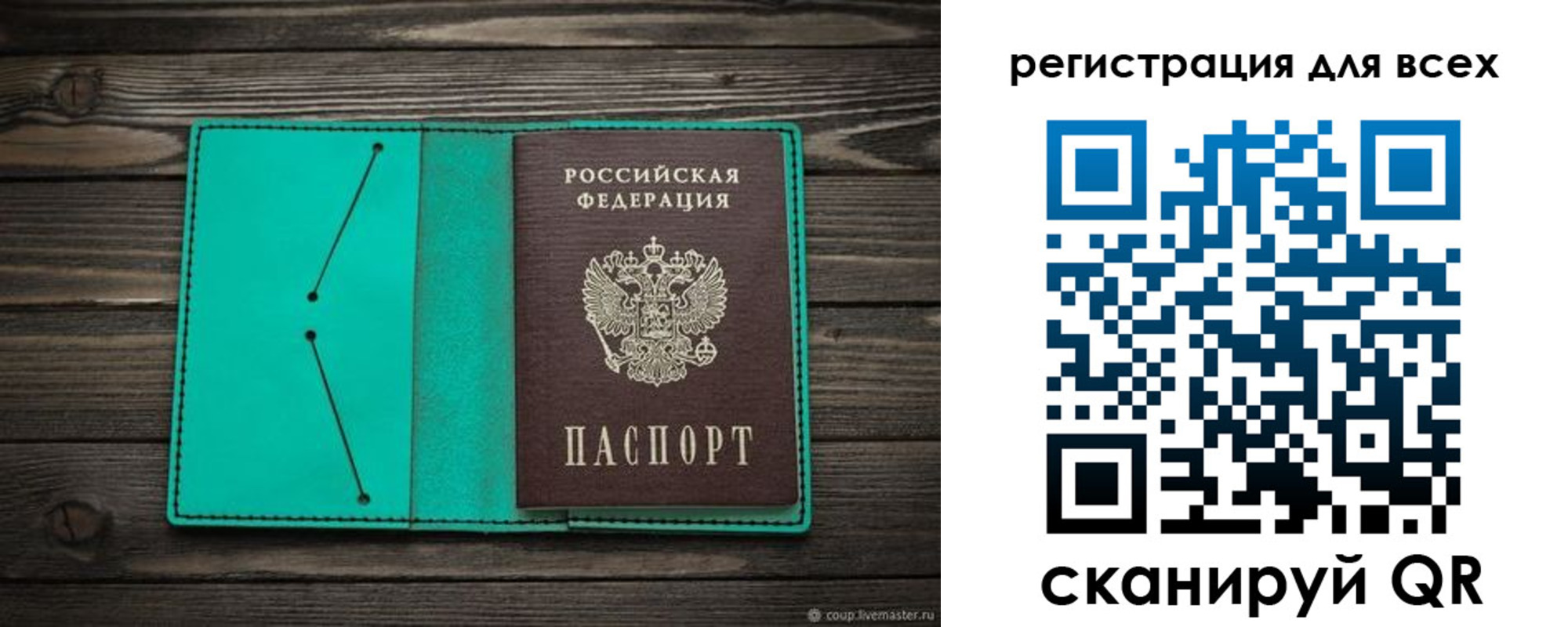 временная регистрация госуслуги в Тосно