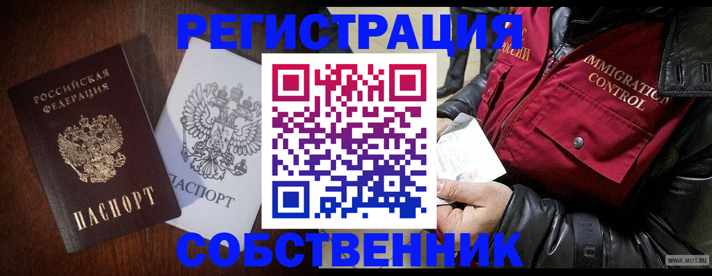 где прописаться в Тосно
