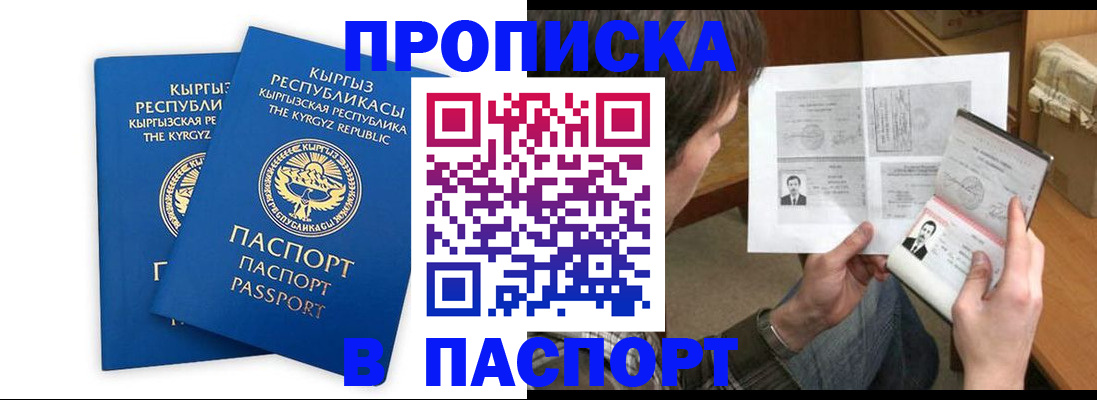 прописка гарантия в Тосно