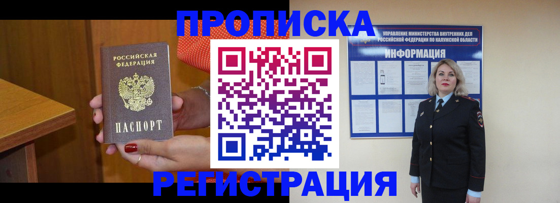 где прописаться в Тосно