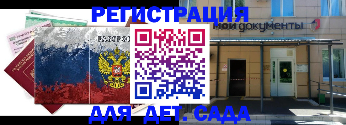 прописка для кредита в Тосно