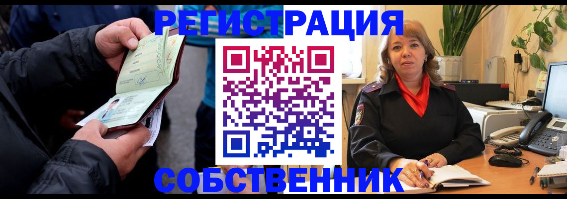 временная регистрация для школы в Тосно