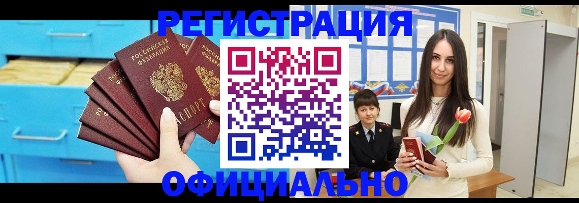 миграционный учет в Тосно